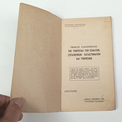 General Regulation of the Service of the Corps used, 1951 edition