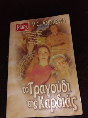 The Song of the Heart book by V.C. Andrews, Plaza