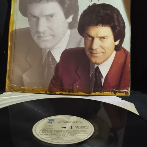Leonidas Velis Taytotita Kardiás vinyl record used