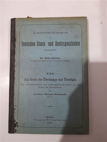  Untersuchungen sur Deutschen Staats- und Rechtsgeschichte paleo germaniko vivlio ekdosi 1880