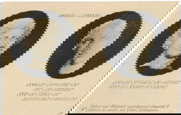 Στρατιωτικόν Δελτάριον Κεφαλές Γυναικός εκ Λέρνης και Αφροδίτης εκ του Ασκληππιείου 10 Λεπτά