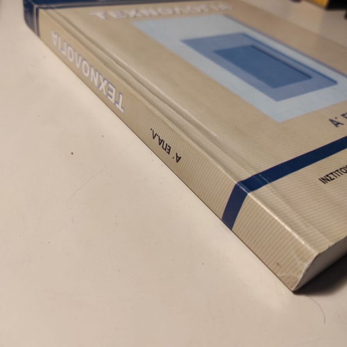 Technology A EPAL book like new