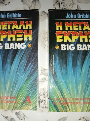 The Big Bang John Gribbin two-volume set like new