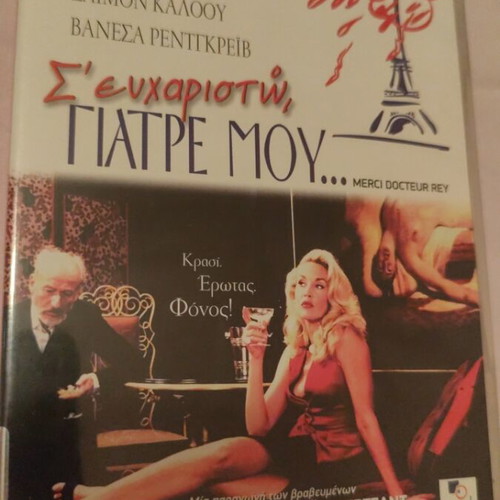 Thank You Doctor My DVD like new, social drama with subtitles