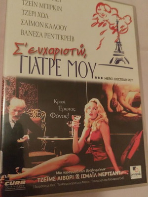 Thank You Doctor My DVD like new, social drama with subtitles