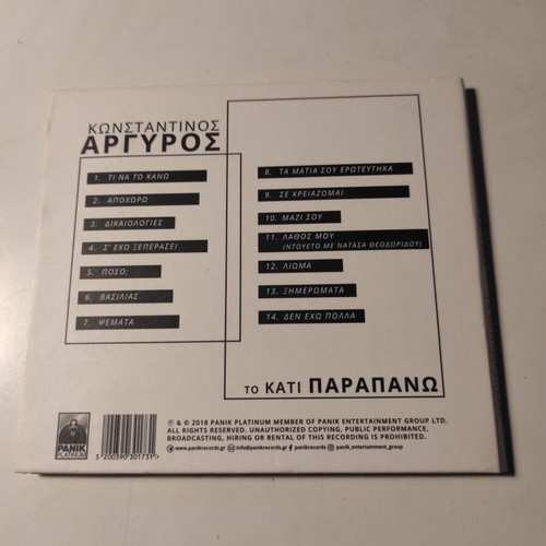 Konstantinos Argyros To Kati Parapano CD like new, laiko