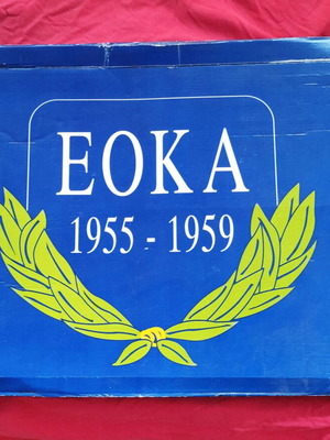 ΕΟΚΑ 1955-1959 σπάνια έκδοση με 118 φωτογραφίες ηρώων και αφίσες καινούργια