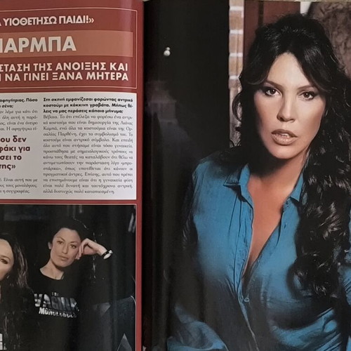 OK! Magazine issue 21 used, Thanos Petrelis