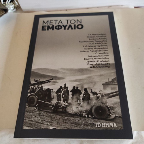 Meta Ton Emfylio history book like new, Greek civil war