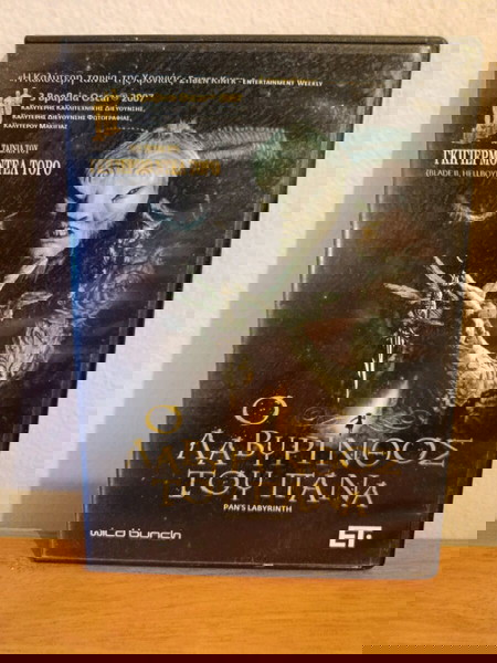 Ταινία DVD, ο λαβύρινθος του Πάνα