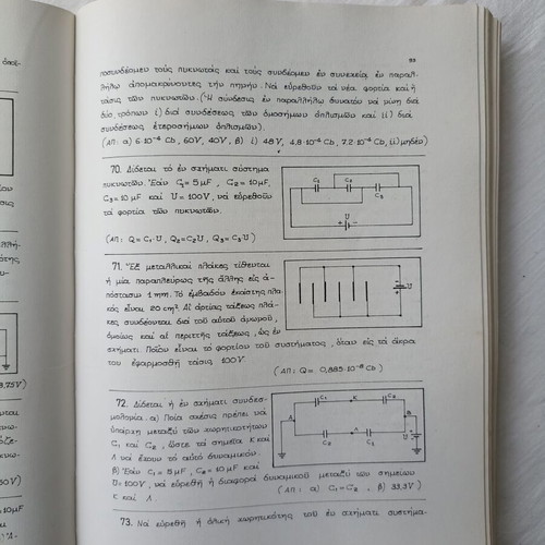 Physics Exercise Solution Guide used, Electricity Magnetism by Sofoklis Xynis