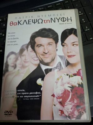 Θα Κλέψω Τη Νύφη DVD μεταχειρισμένο, υπότιτλοι