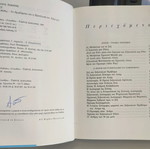 Sex by Thanos E. Askitis used book