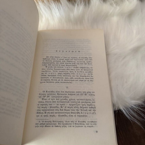 Paros book used, history and traditions