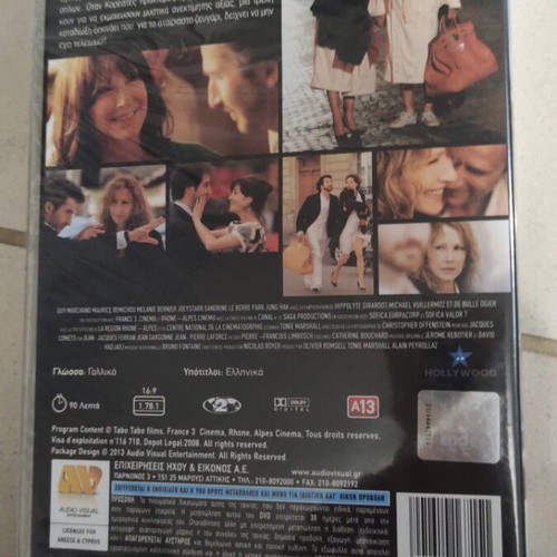 Agents by Mistake DVD sealed, like new, Greek subtitles
