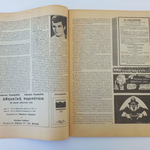 Anti magazines like new, pack of 2, 1982