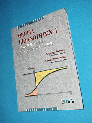 Probability Theory Book I new