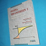 Probability Theory Book I new