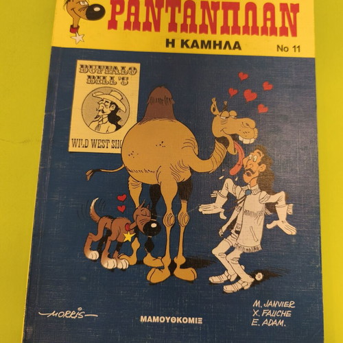 Rantanplan 11 comic book used, Mamoyokomix