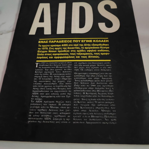 Aids magazine used