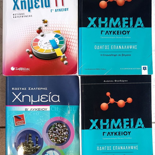 G Lykeiou Study Guides like new, pack of 38 items