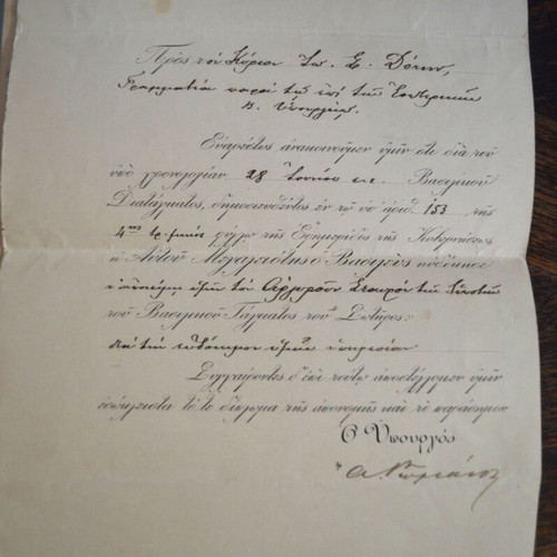 Diploma of Award Silver Cross of the Knights of the Royal Order of the Savior 1900 used