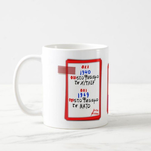KKE Esoterikou Mug 11OZ New, 330 ml Porcelain