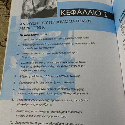 Marketing Management The Greek Approach used, principles, strategies, applications
