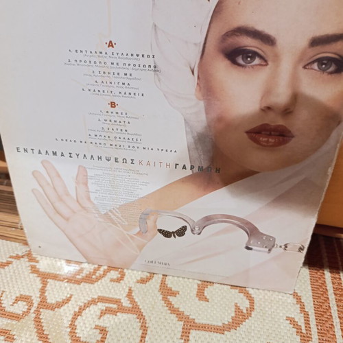 Kaiti Garbi Entalma Syllipseos vinyl used