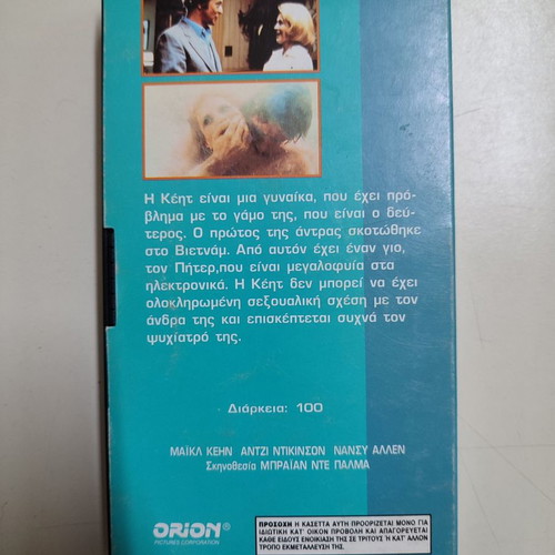 VHS video cassette Dressed to Kill new, crime thriller with subtitles