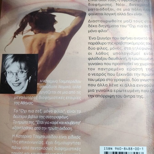 Book Ohi Pia Sex Mono Filoi used in very good condition