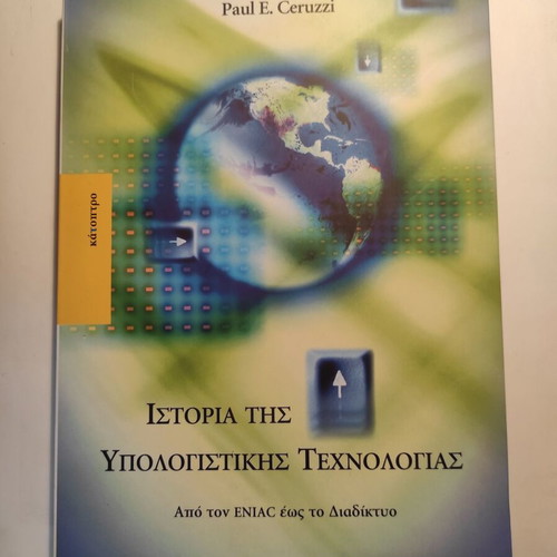 Theory of Computational Technology like new