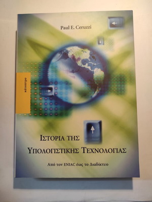 Theory of Computational Technology like new