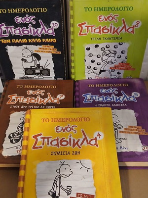 Diary of a Wimpy Kid books like new, pack of 5