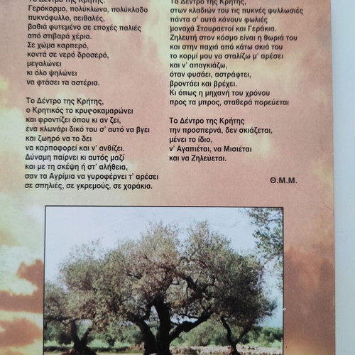The Crete of Yesterday and Today new book