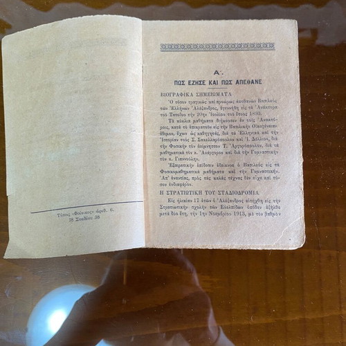 Collectible historical book 1920 about King Alexander of Greece used