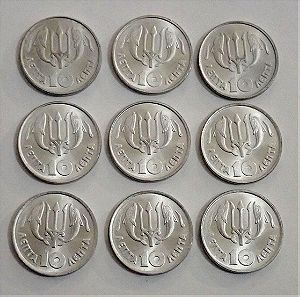 1973 Α' - 10 Λεπτά x 9 νομίσματα ΕΛΛΑΔΑ