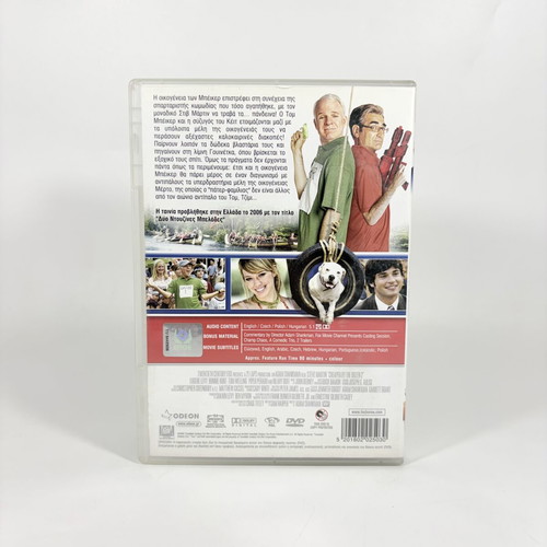 Cheaper By The Dozen 2 DVD like new with Greek subtitles