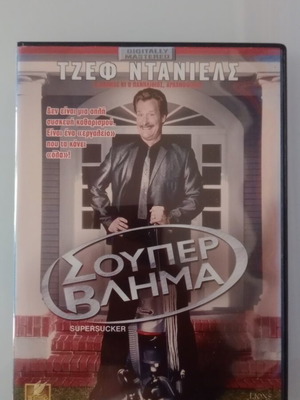 Supersucker DVD used with subtitles