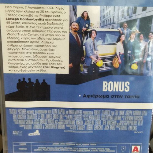 The Walk DVD like new, biography with subtitles