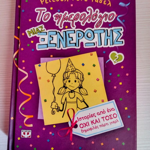 The Diary of a Wimpy Kid No2 like new