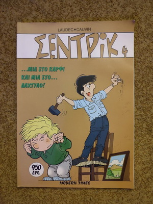 Sentric Issue 4 Used