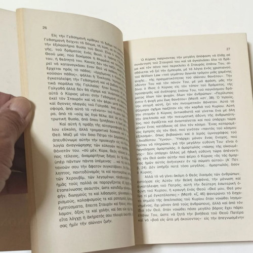 50 Logoi Eis Ton Akathiston Hymnon book used