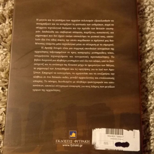 Book Afanis Istoria new, Brian Haughton, Fytrakis Editions