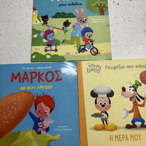 Children's books pack of 3: O Timos rides a bike, Markos dislikes, Discovering the world with Mickey