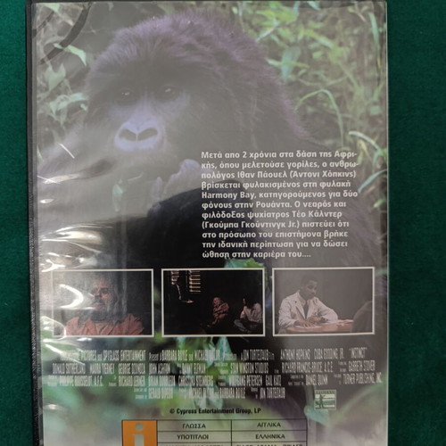 Instinct DVD like new, thriller drama with subtitles