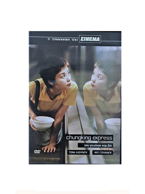 Chungking Express DVD like new with subtitles