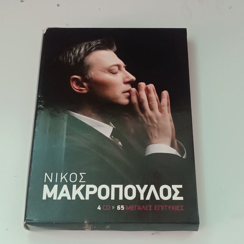 Νίκος Μακρόπουλος 4 CD, λαϊκό