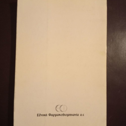 Syndrome of acquired immunodeficiency book used
