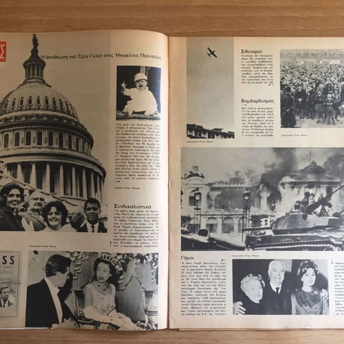 Eikones magazine March 9 1962 used